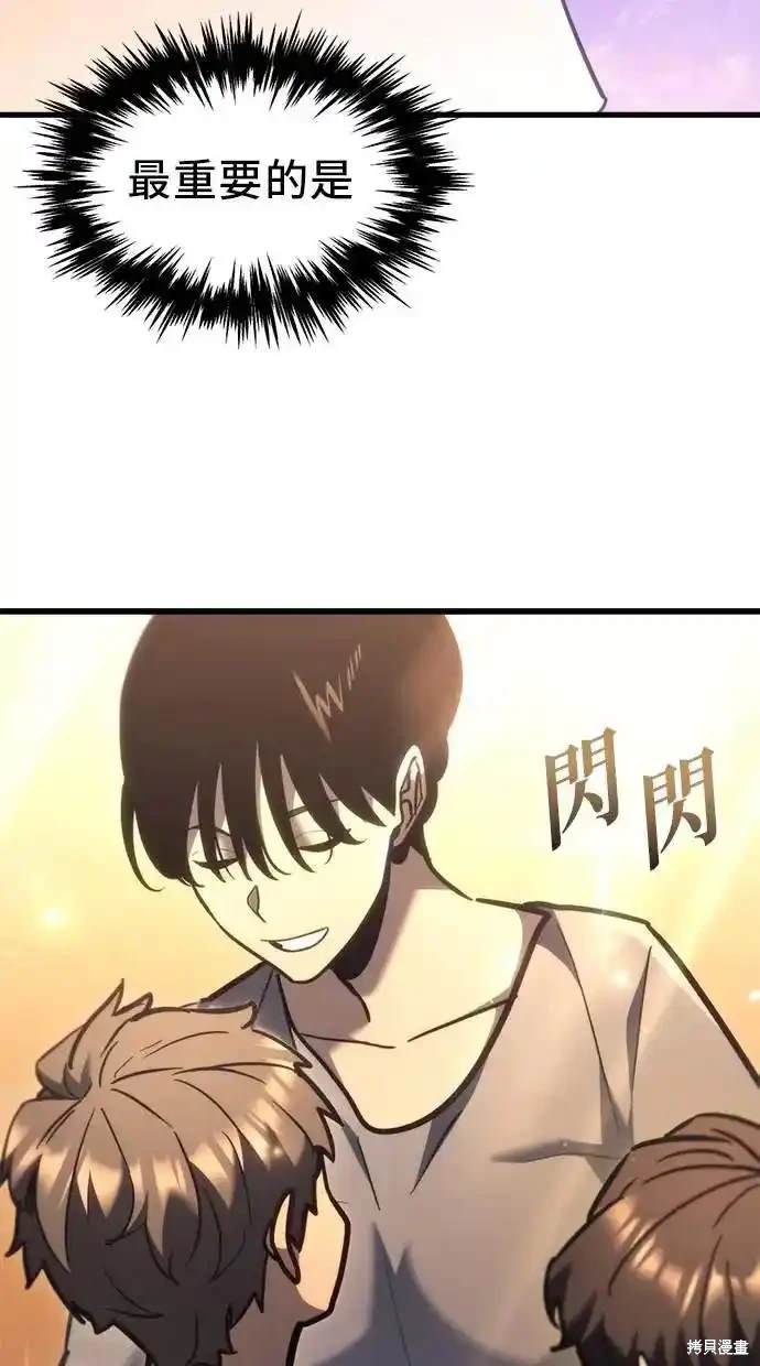 《复仇者罗根》第38话 第42页