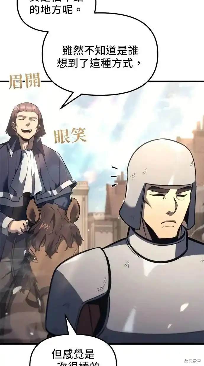 《复仇者罗根》第38话 第45页