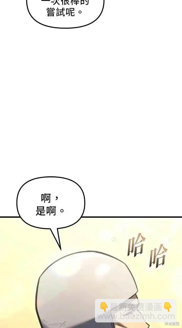 《复仇者罗根》第38话 第46页