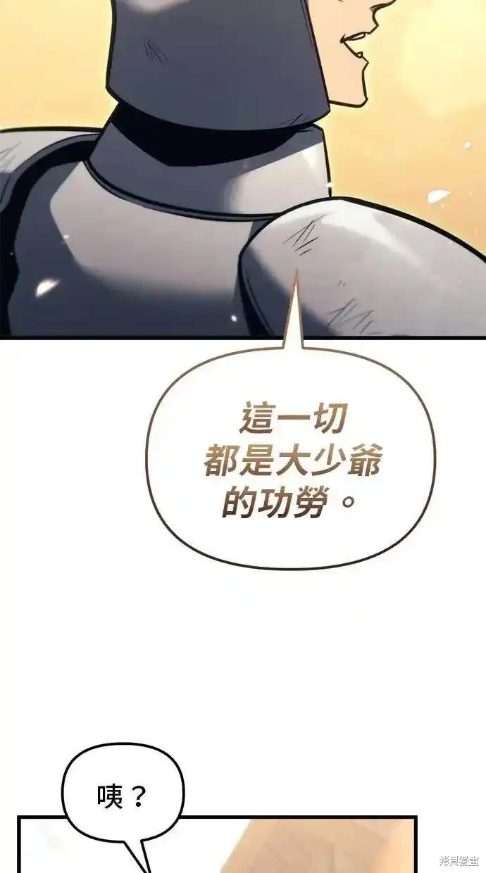 《复仇者罗根》第38话 第47页