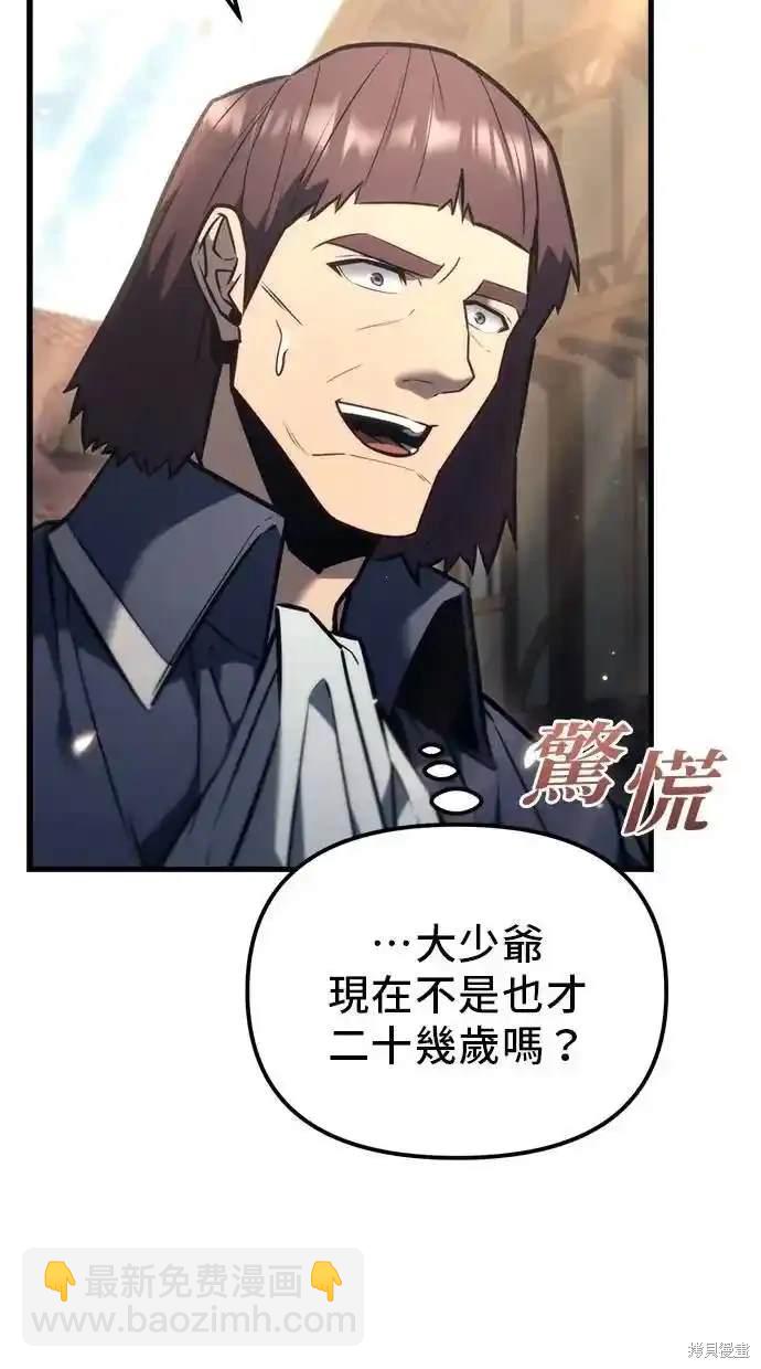 《复仇者罗根》第38话 第48页