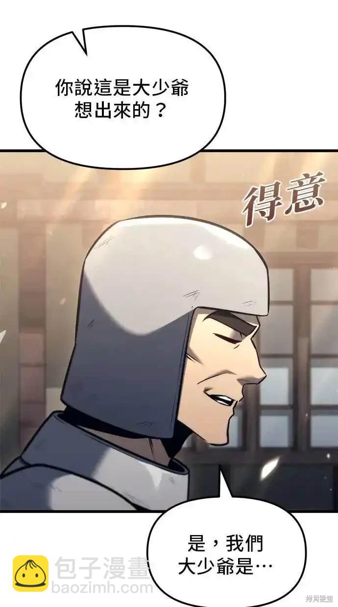 《复仇者罗根》第38话 第49页