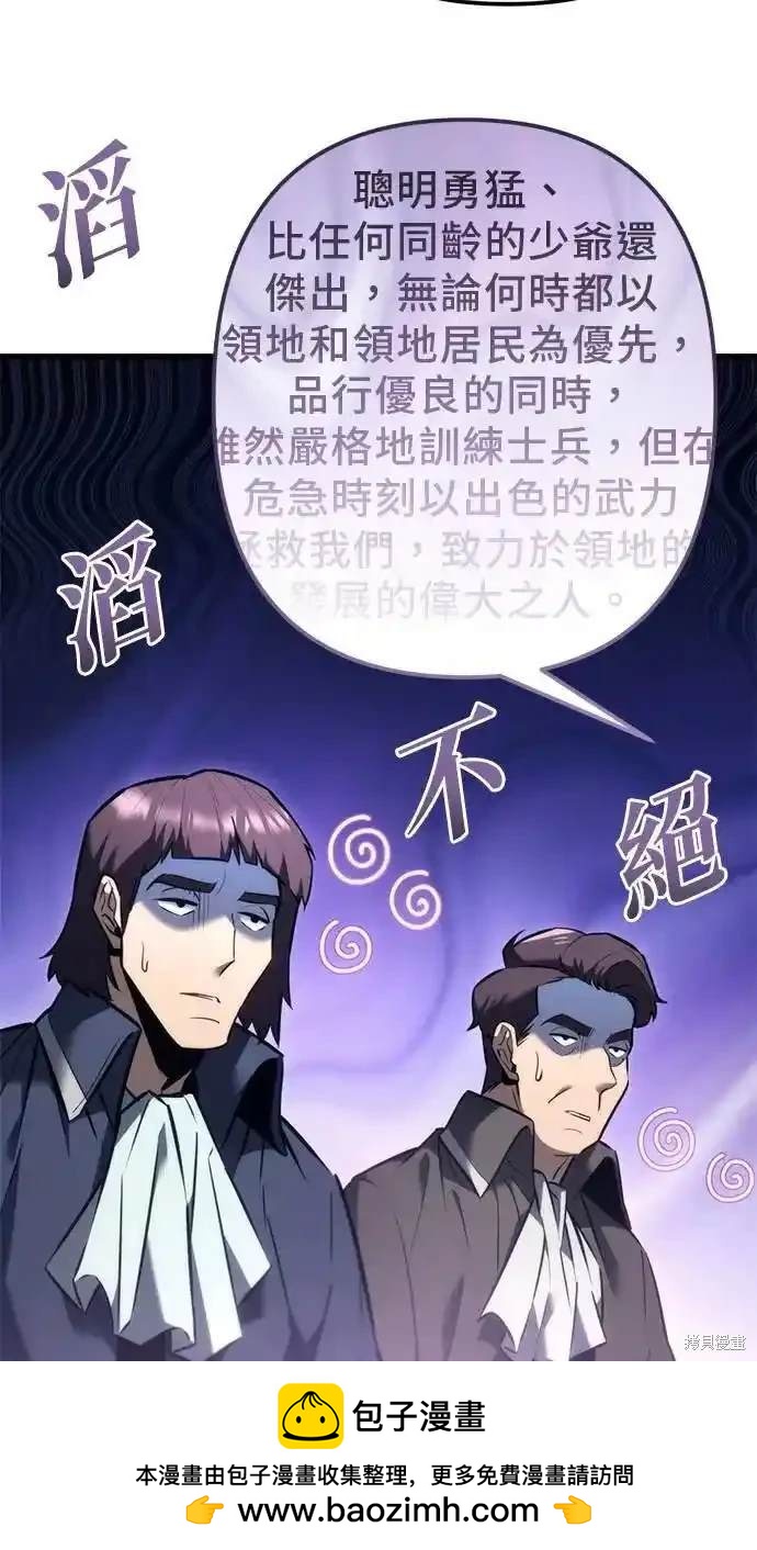 《复仇者罗根》第38话 第50页