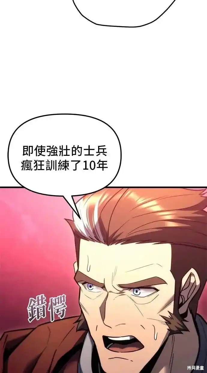 《复仇者罗根》第38话 第5页