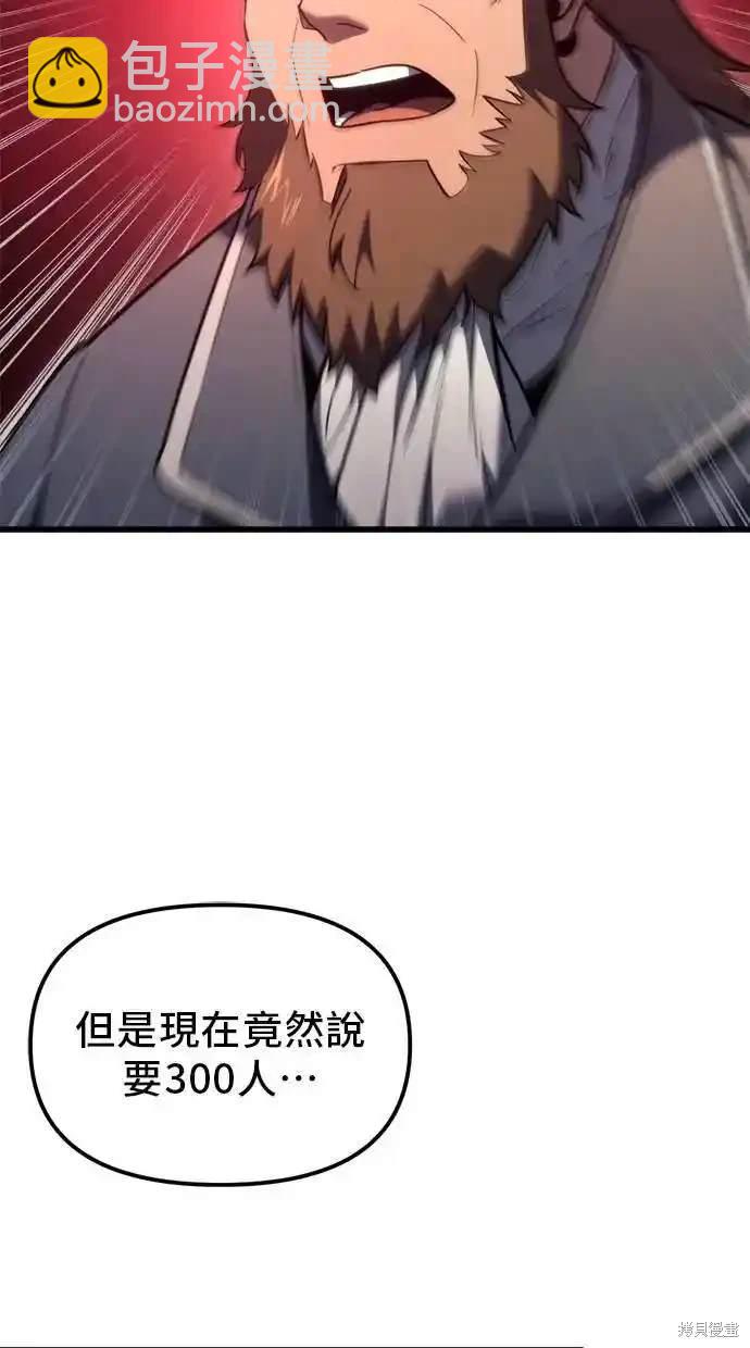 《复仇者罗根》第38话 第7页