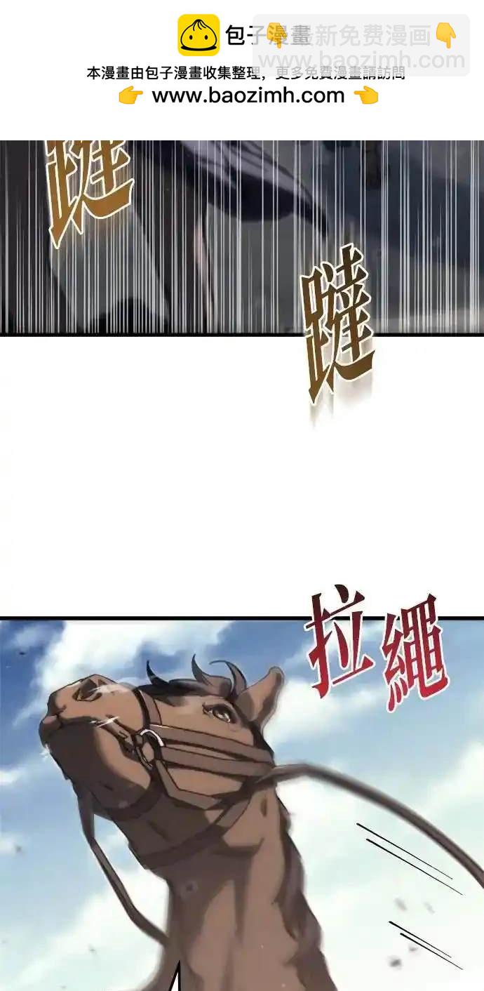 《复仇者罗根》第40话 第11页