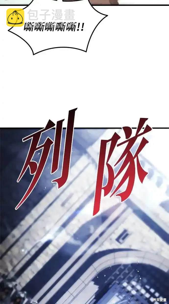 《复仇者罗根》第40话 第12页