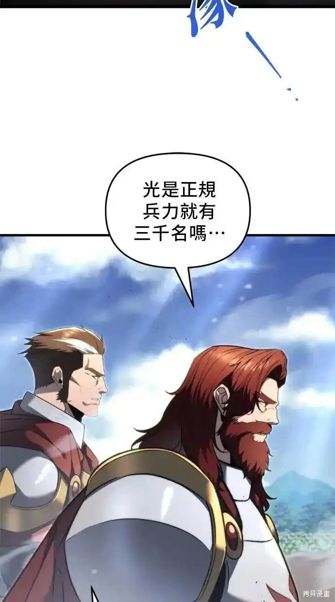 《复仇者罗根》第40话 第14页