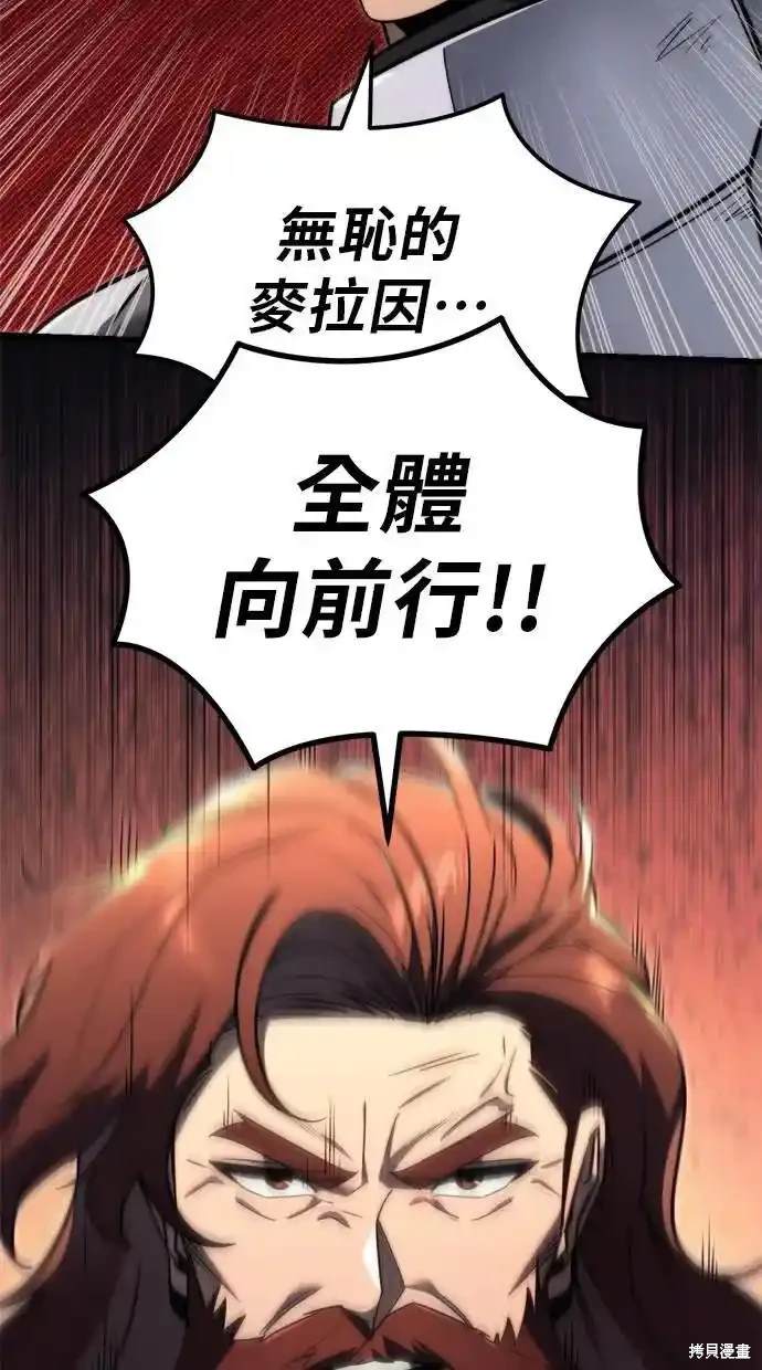 《复仇者罗根》第40话 第17页
