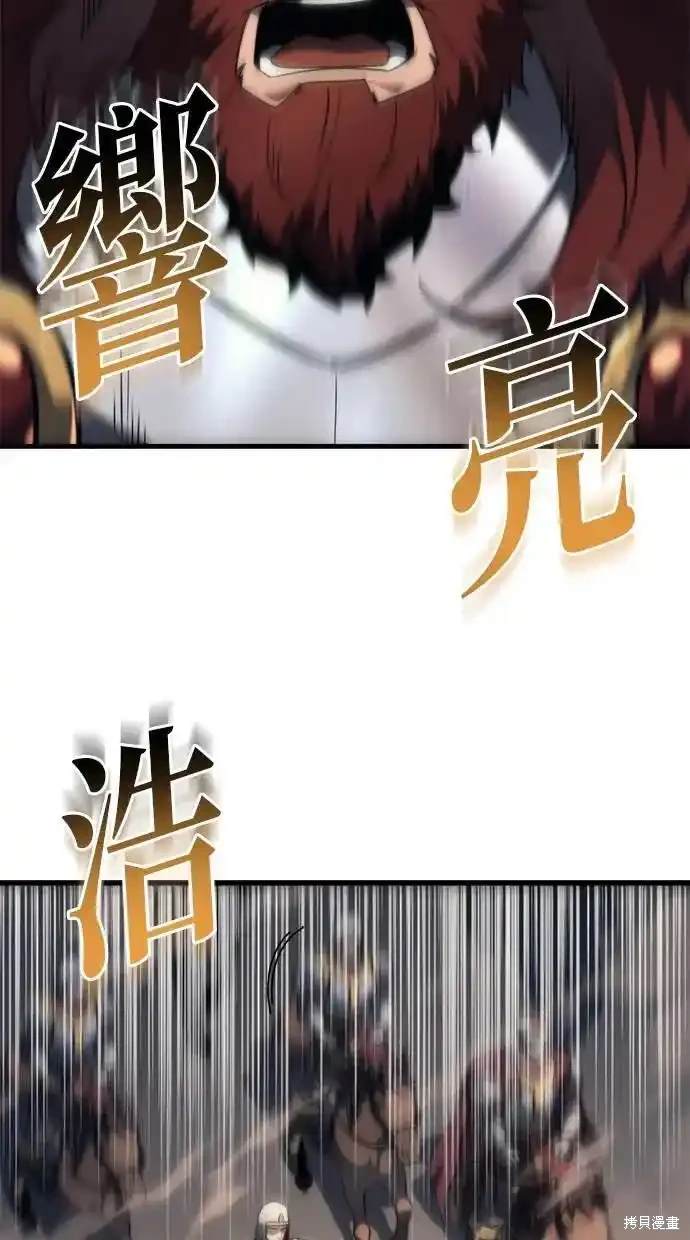 《复仇者罗根》第40话 第18页
