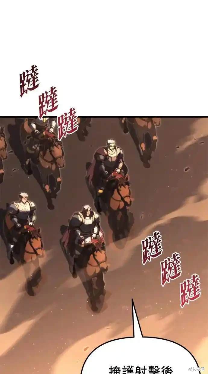 《复仇者罗根》第40话 第1页