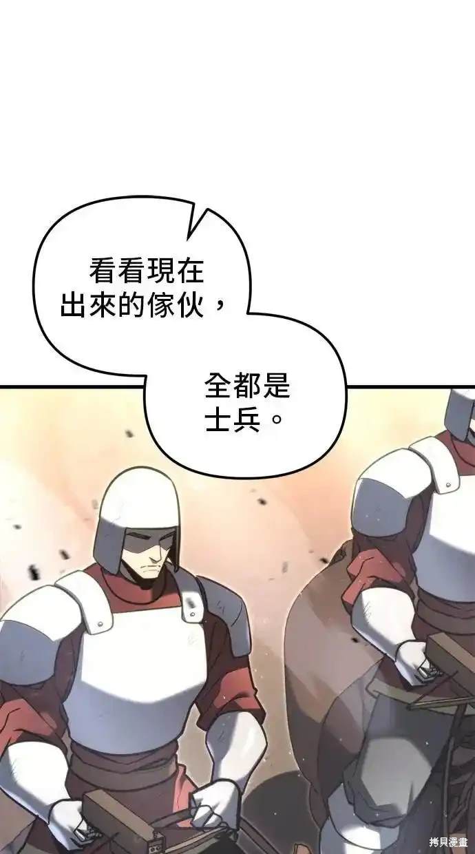 《复仇者罗根》第40话 第22页