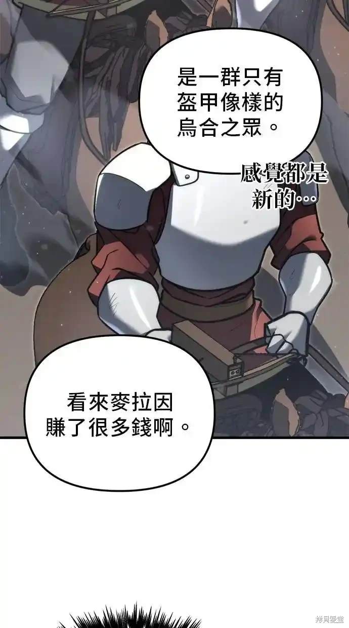 《复仇者罗根》第40话 第23页