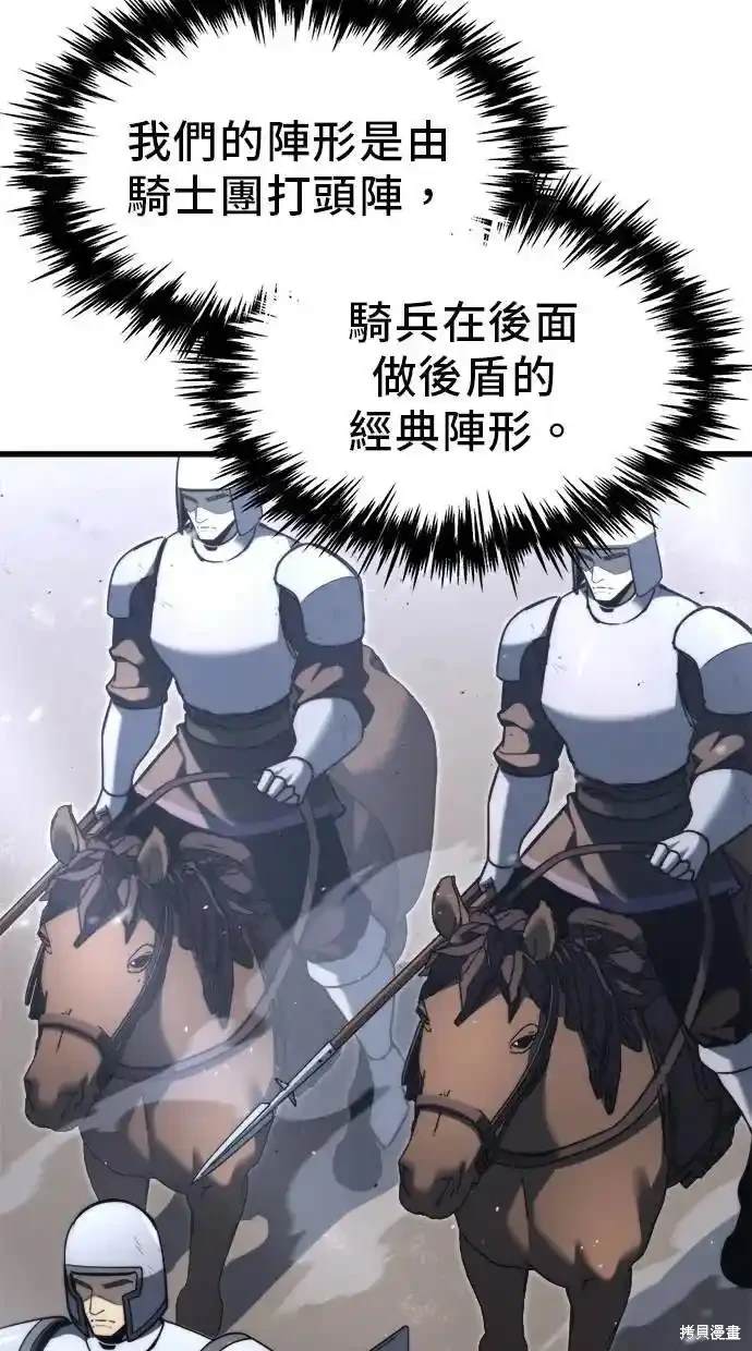 《复仇者罗根》第40话 第24页