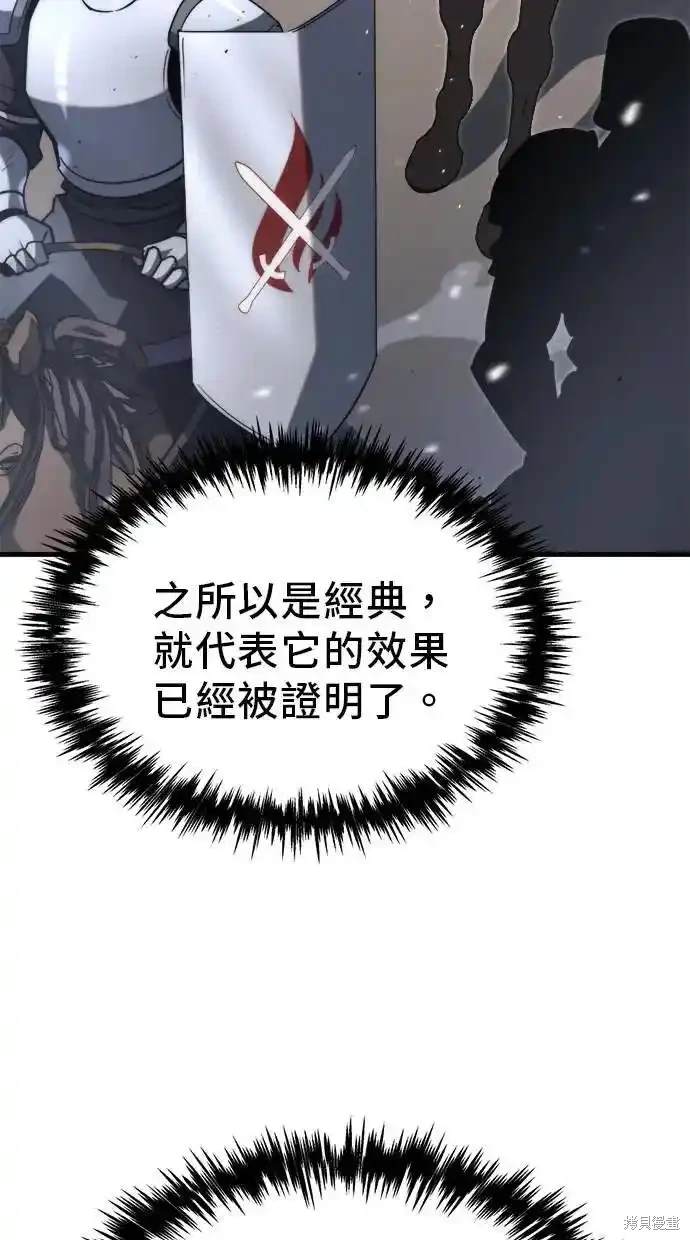 《复仇者罗根》第40话 第25页