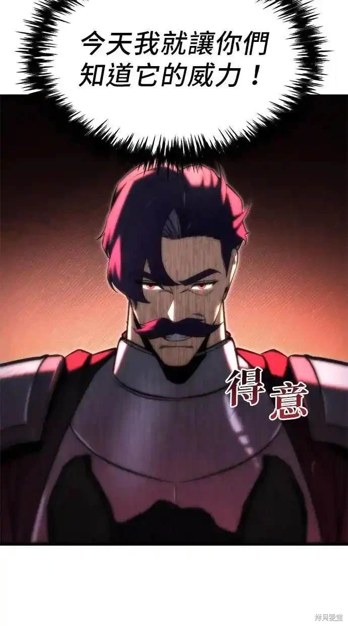 《复仇者罗根》第40话 第26页