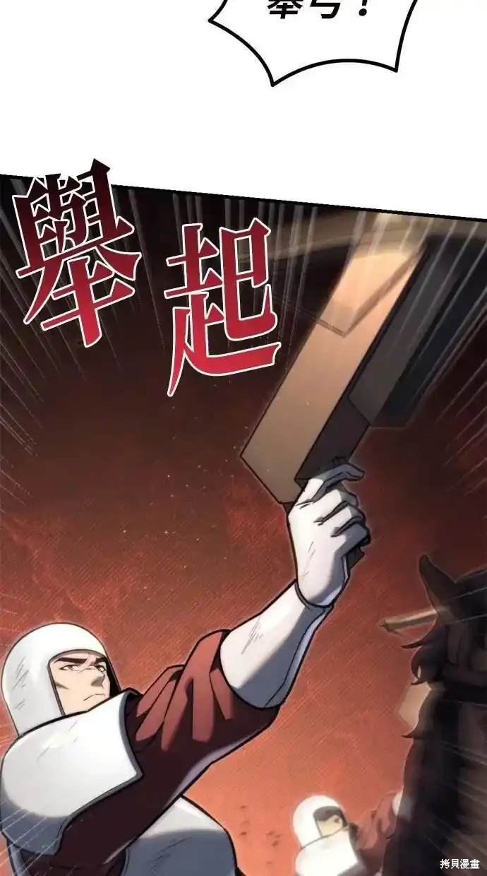 《复仇者罗根》第40话 第29页