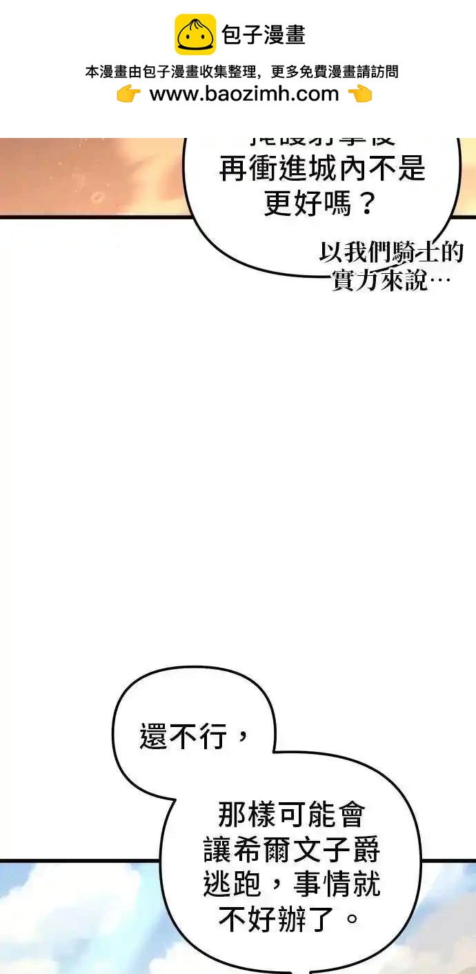 《复仇者罗根》第40话 第2页