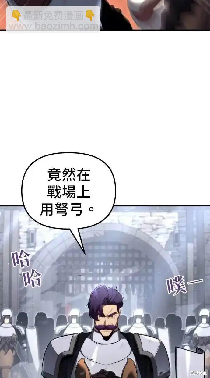 《复仇者罗根》第40话 第30页
