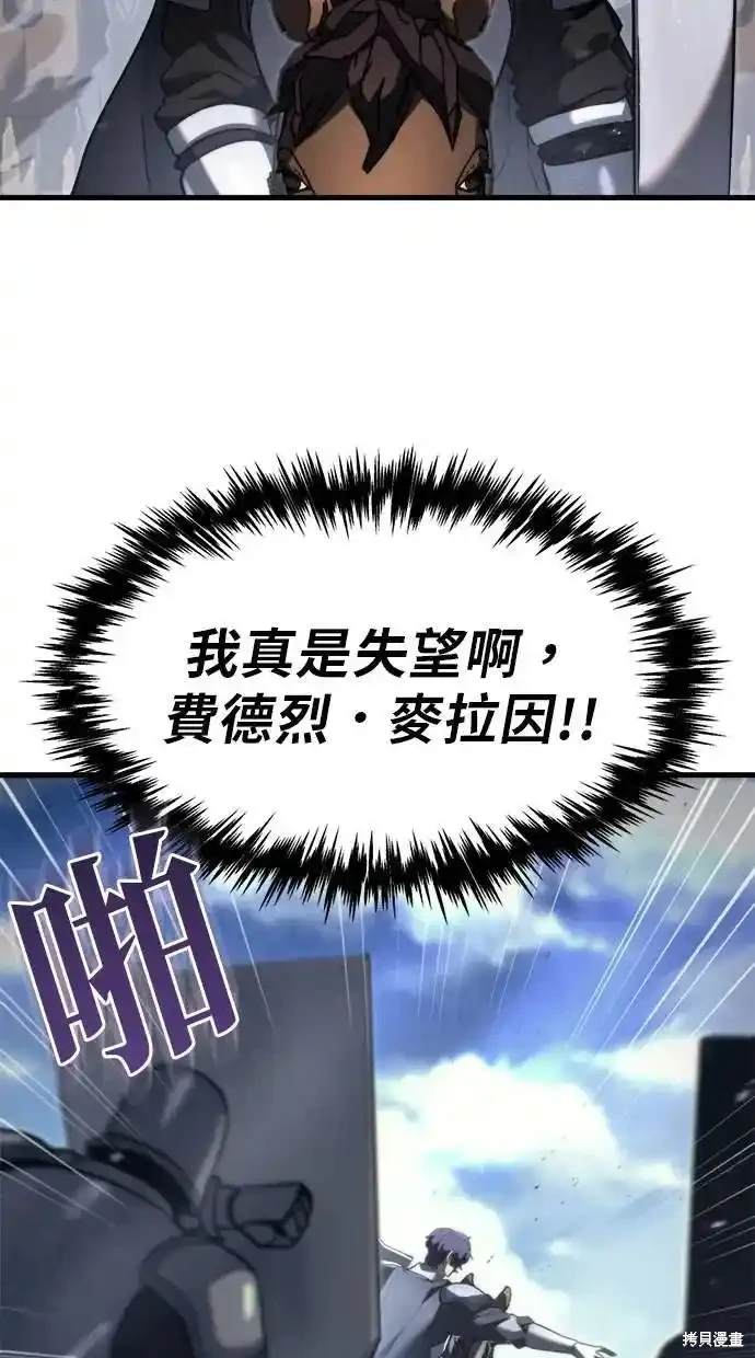 《复仇者罗根》第40话 第31页