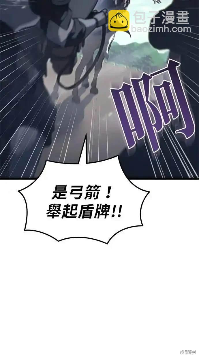 《复仇者罗根》第40话 第32页