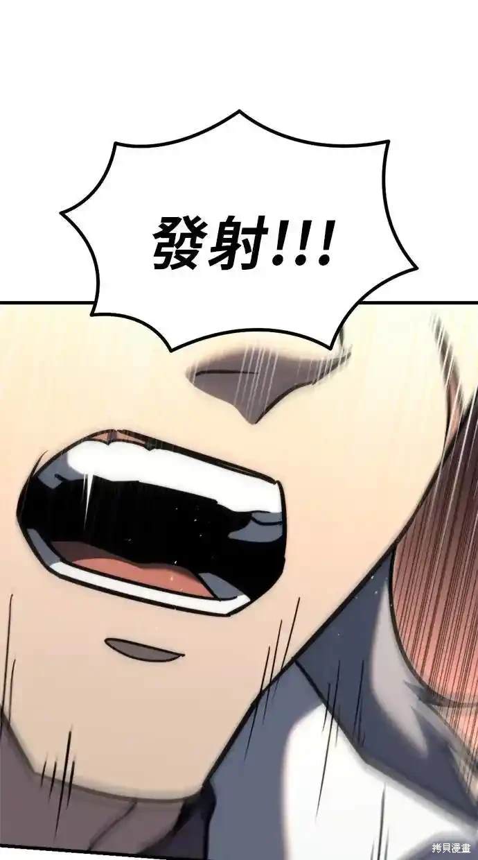 《复仇者罗根》第40话 第33页