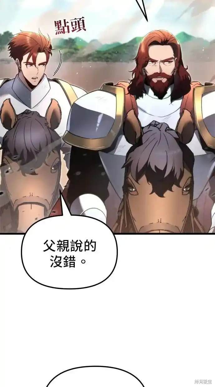 《复仇者罗根》第40话 第3页