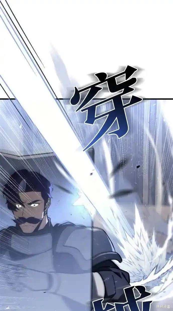 《复仇者罗根》第40话 第40页