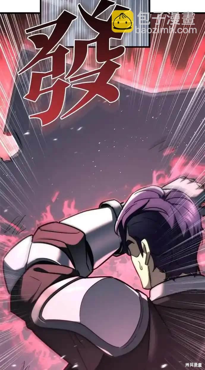 《复仇者罗根》第40话 第42页