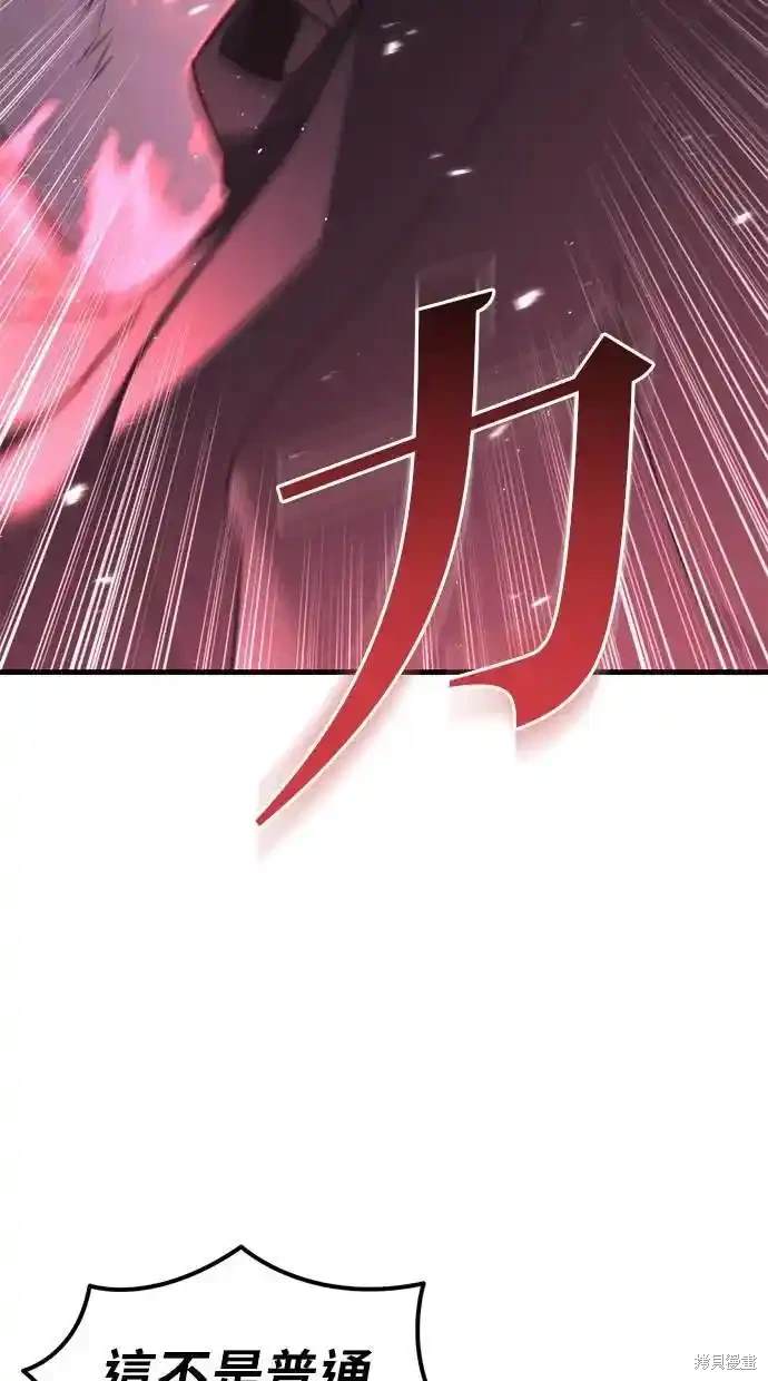 《复仇者罗根》第40话 第43页