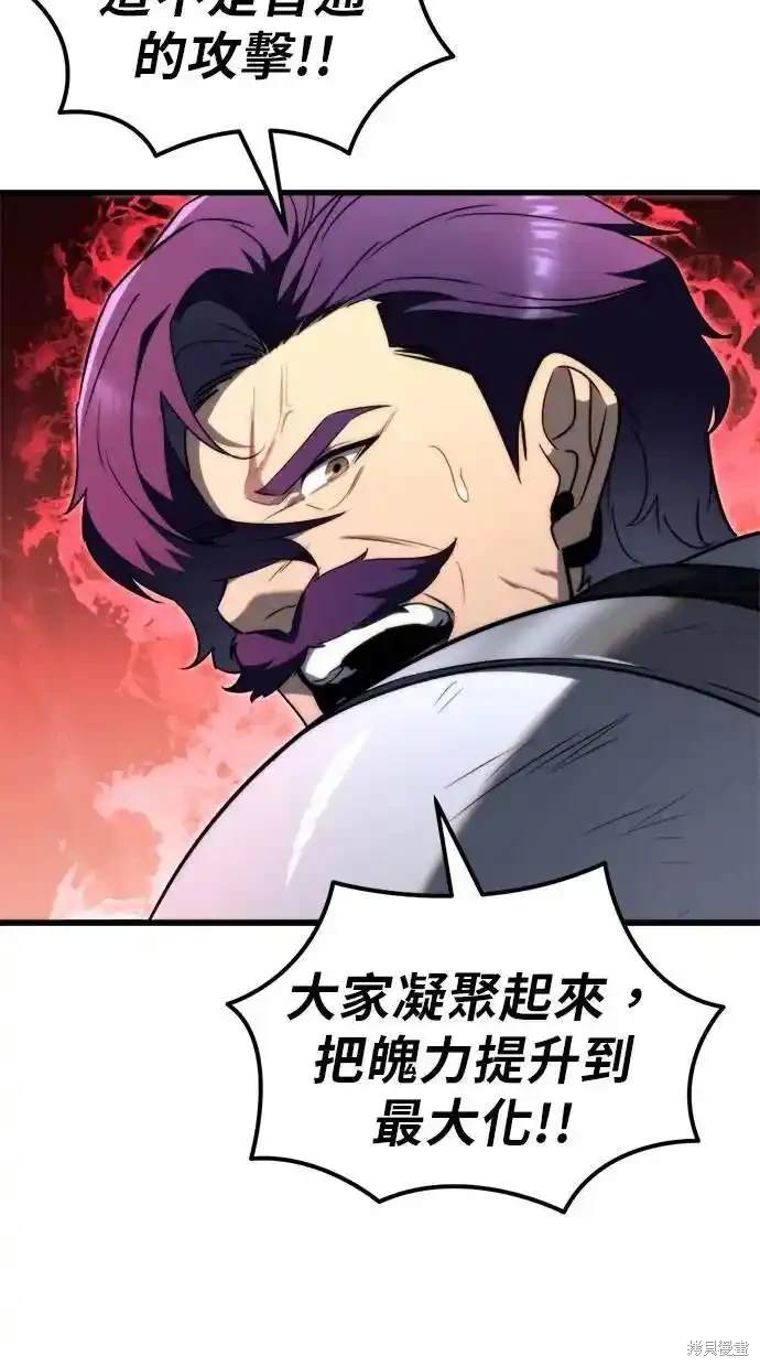 《复仇者罗根》第40话 第44页