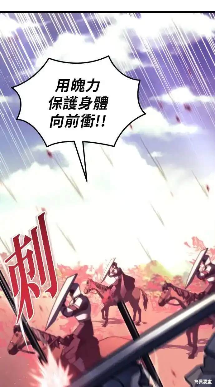 《复仇者罗根》第40话 第45页