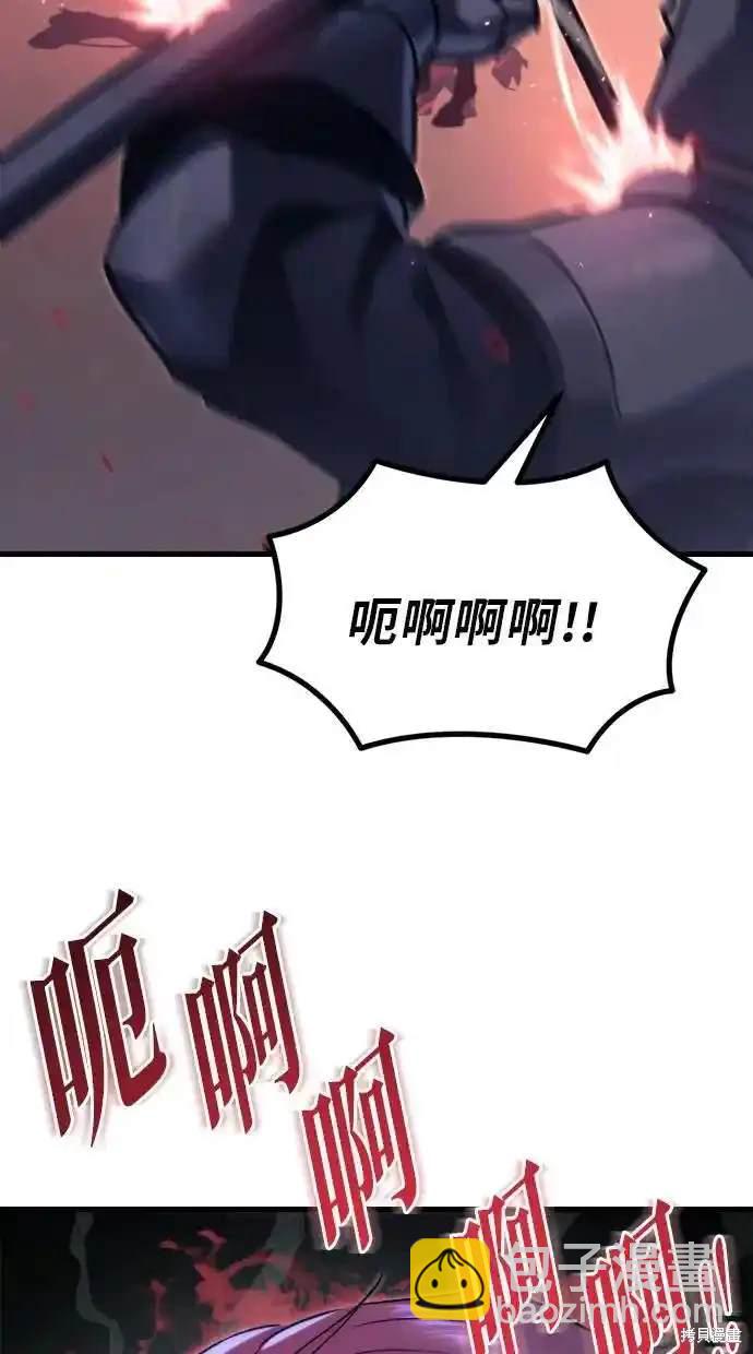 《复仇者罗根》第40话 第46页