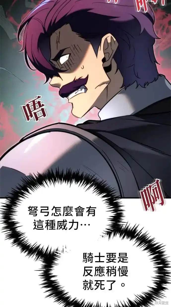 《复仇者罗根》第40话 第47页