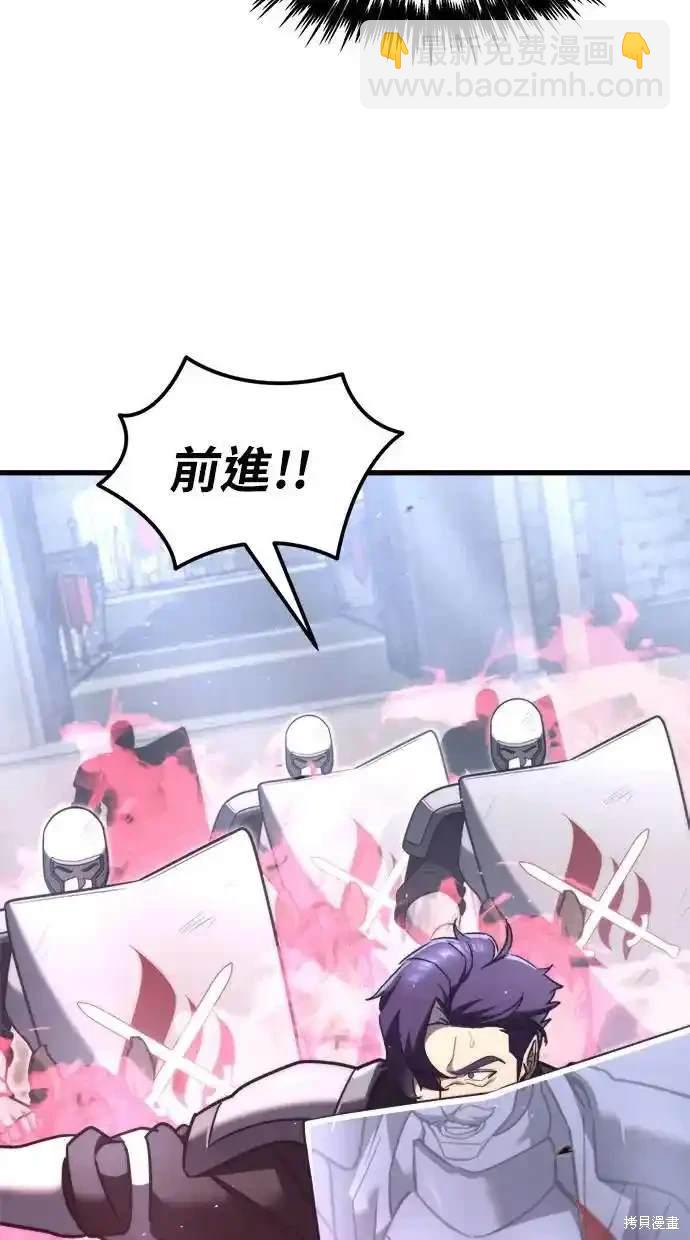 《复仇者罗根》第40话 第48页