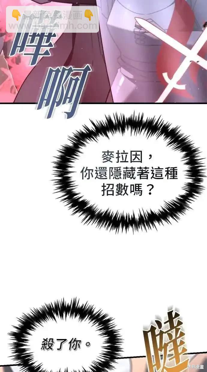 《复仇者罗根》第40话 第49页