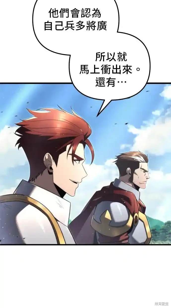 《复仇者罗根》第40话 第4页