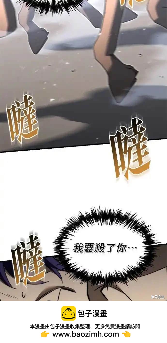 《复仇者罗根》第40话 第50页