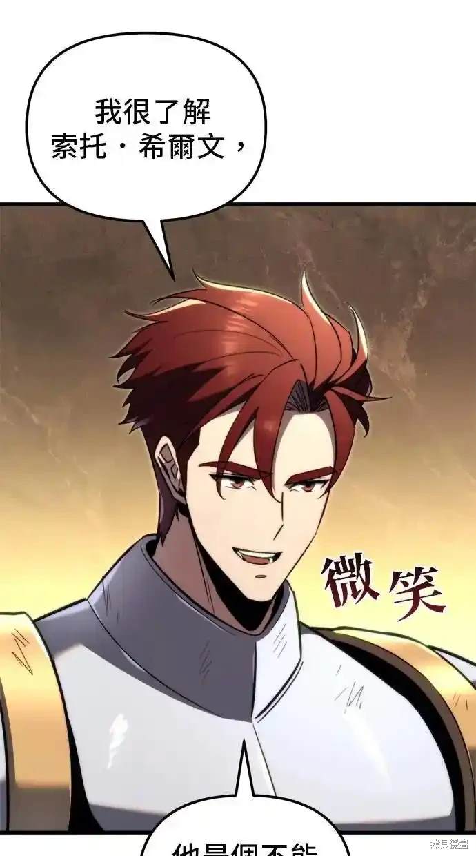 《复仇者罗根》第40话 第5页