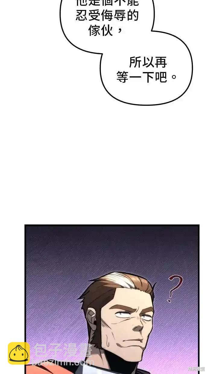 《复仇者罗根》第40话 第6页