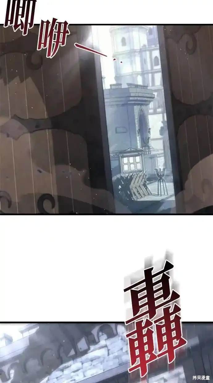 《复仇者罗根》第40话 第8页