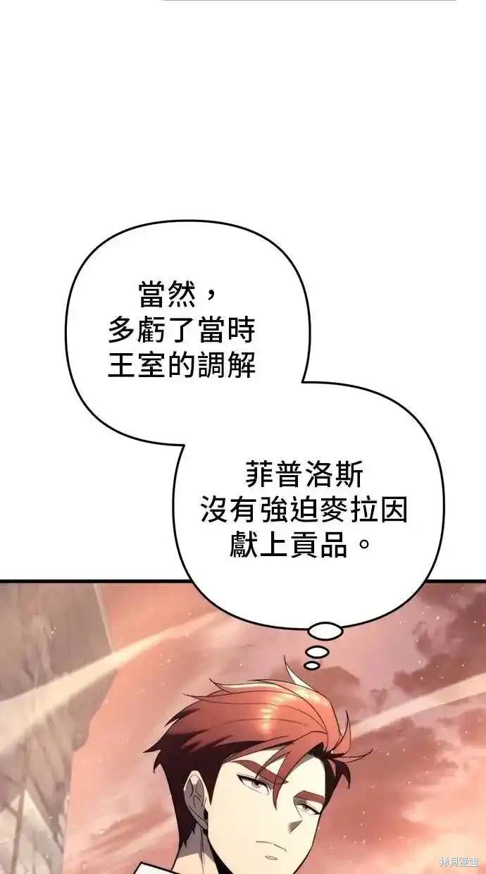 《复仇者罗根》第42话 第11页
