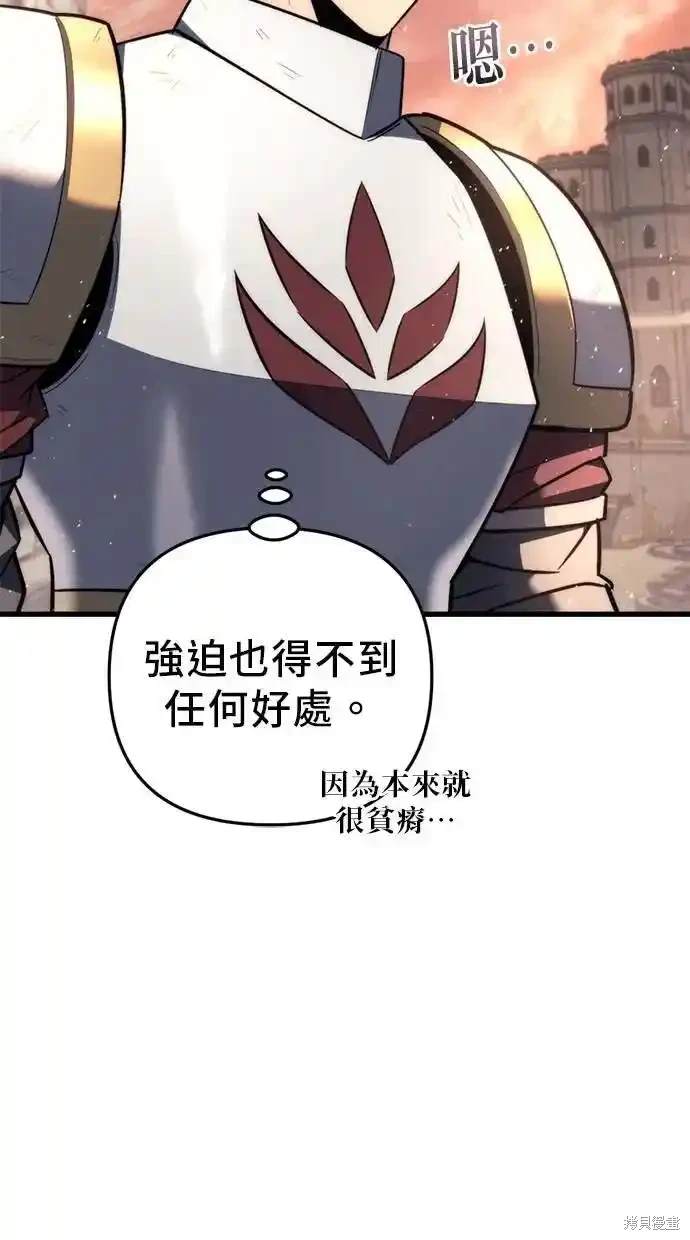 《复仇者罗根》第42话 第12页