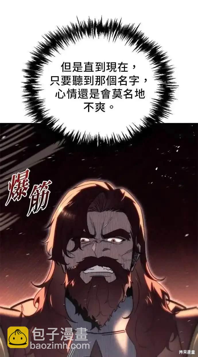 《复仇者罗根》第42话 第13页