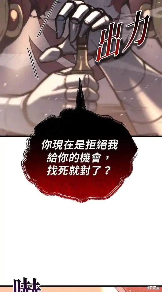 《复仇者罗根》第42话 第14页