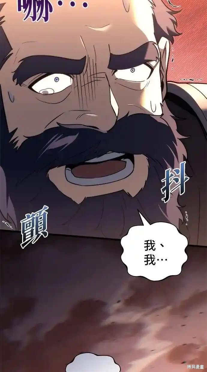 《复仇者罗根》第42话 第15页