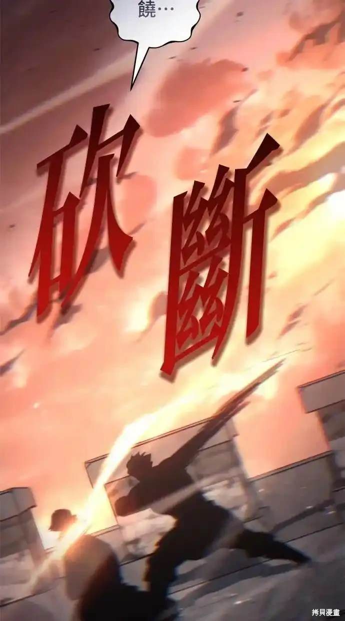 《复仇者罗根》第42话 第16页