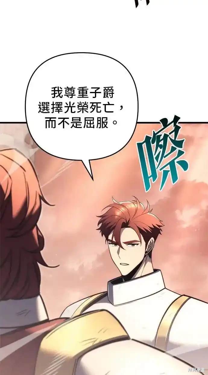 《复仇者罗根》第42话 第19页
