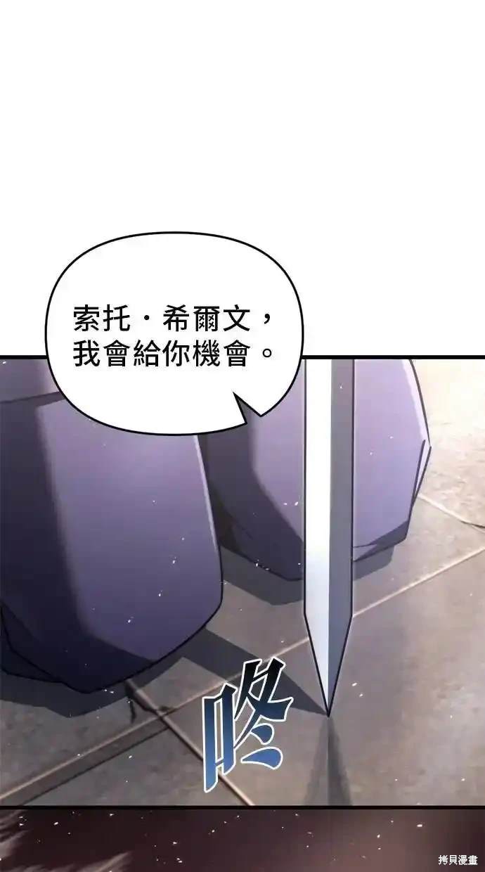 《复仇者罗根》第42话 第1页