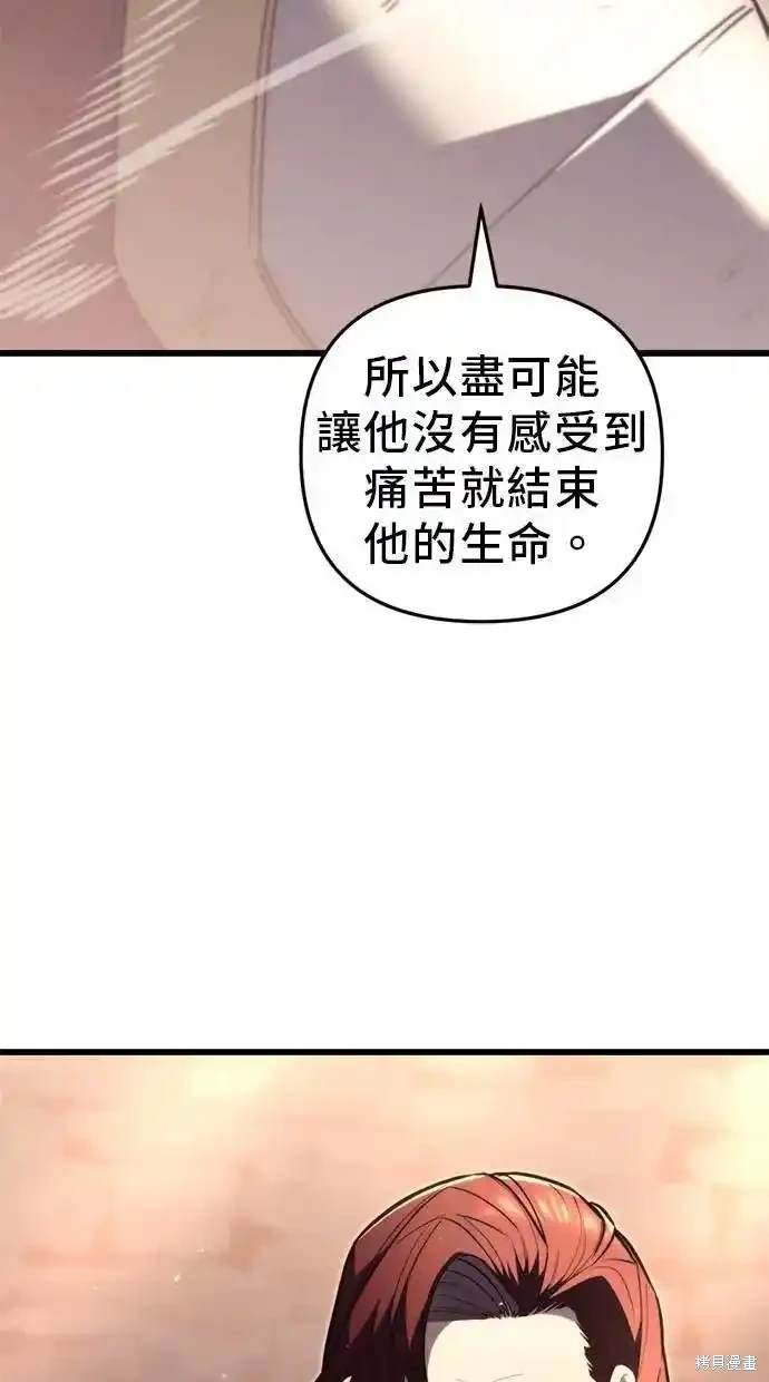 《复仇者罗根》第42话 第20页